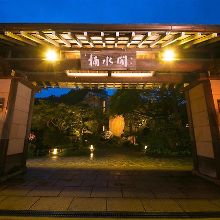 Hotel Nansuikaku à Miyawaka Extérieur photo